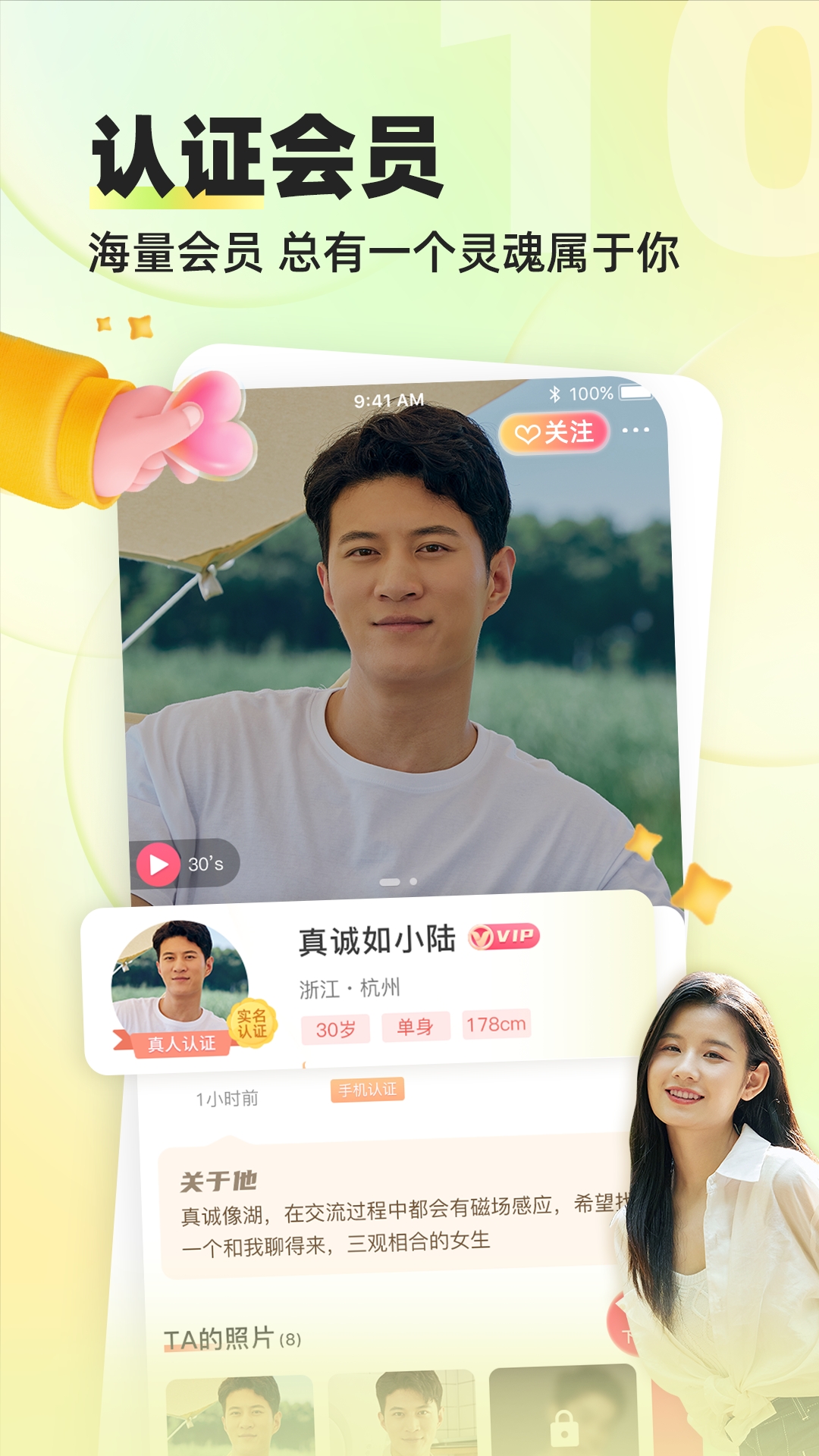 缘来客app下载