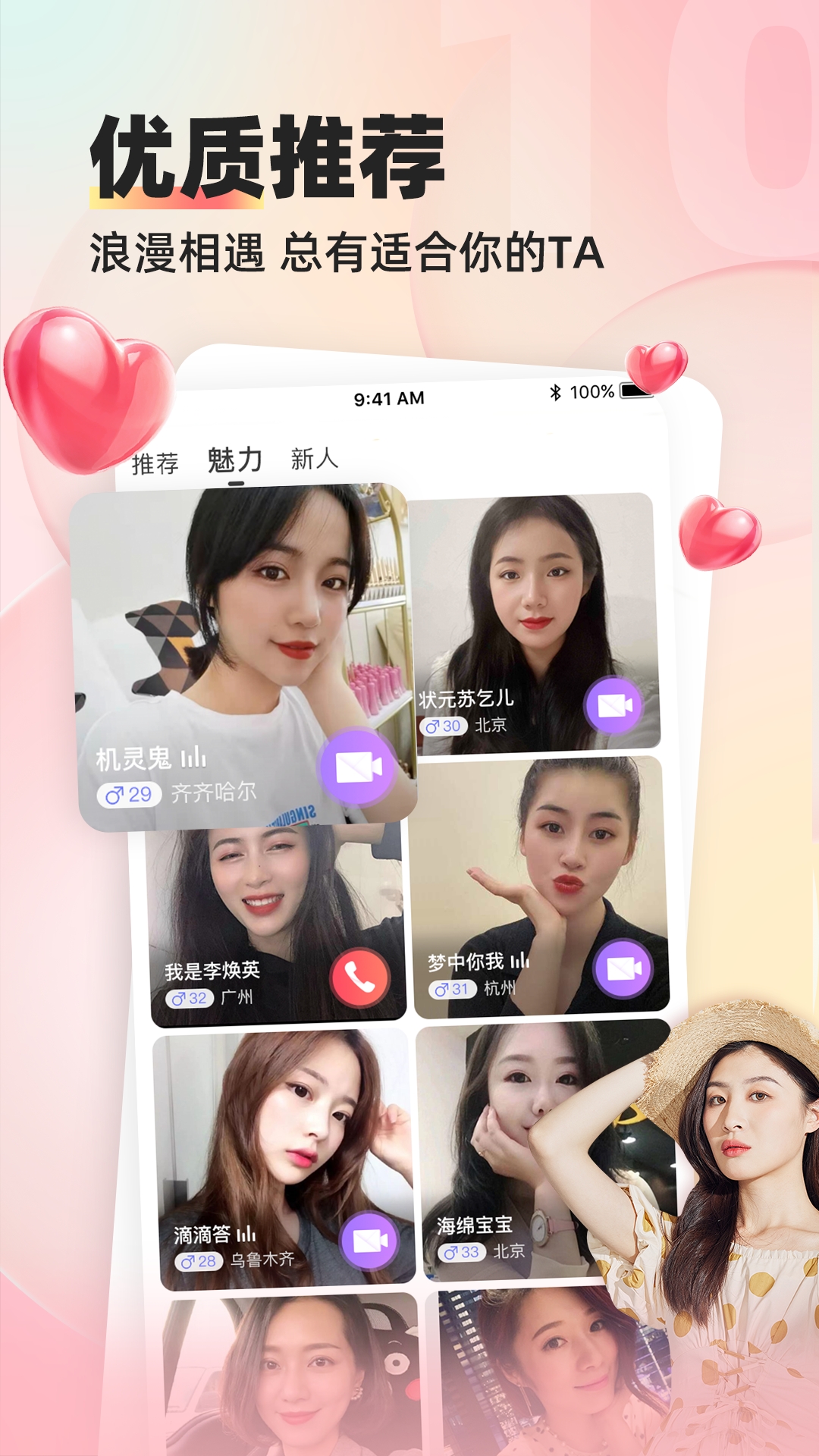 缘来客app下载
