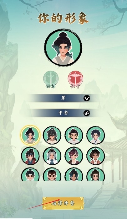 向往的宗门游戏下载