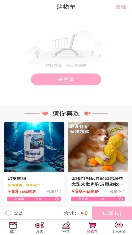 宠一生智选下载