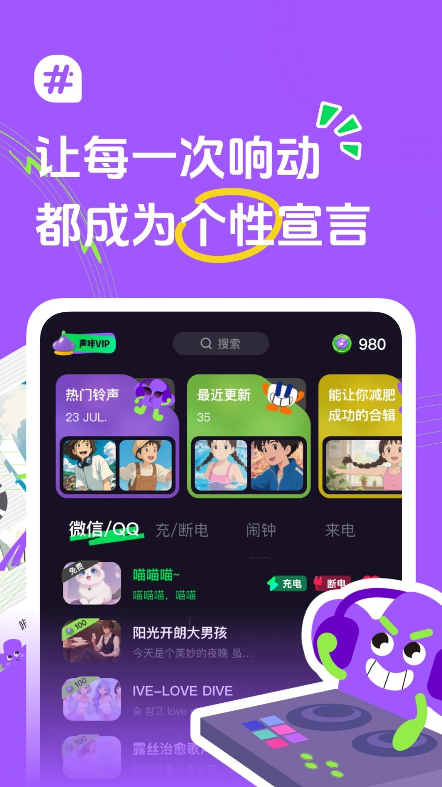 声咔App官方版下载
