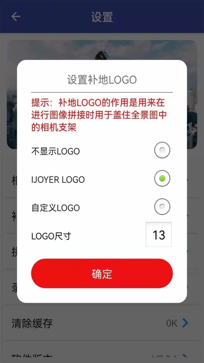 艾卓悦全景相机手机版