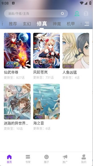 零界绘App官方下载