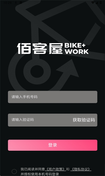 BIKEWORK安卓版下载