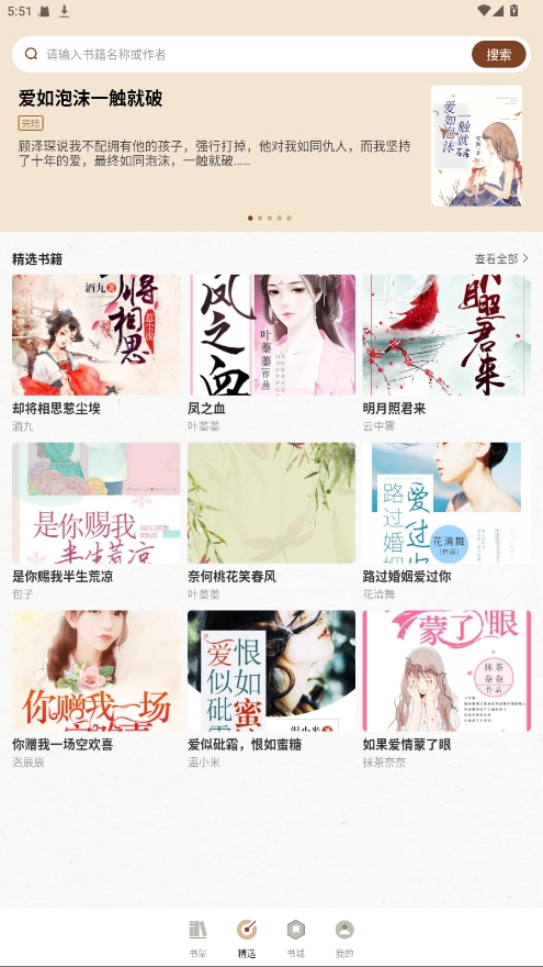 度听小说官方免费下载