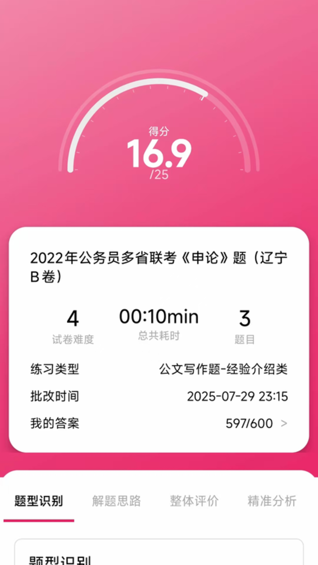星萤上岸App下载