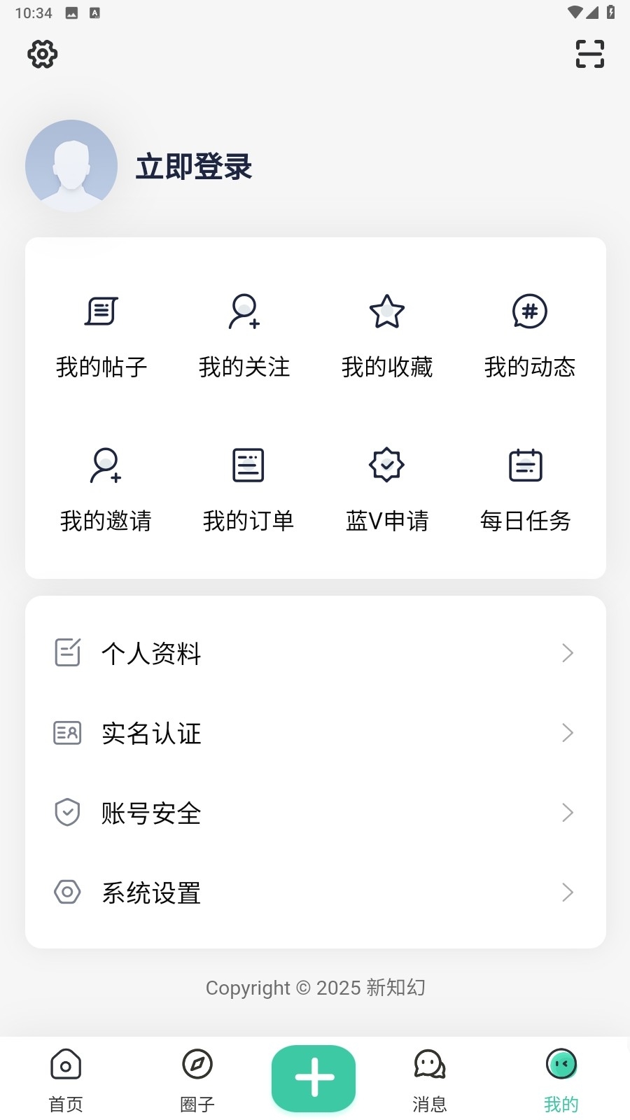 新知幻官方最新版下载2025