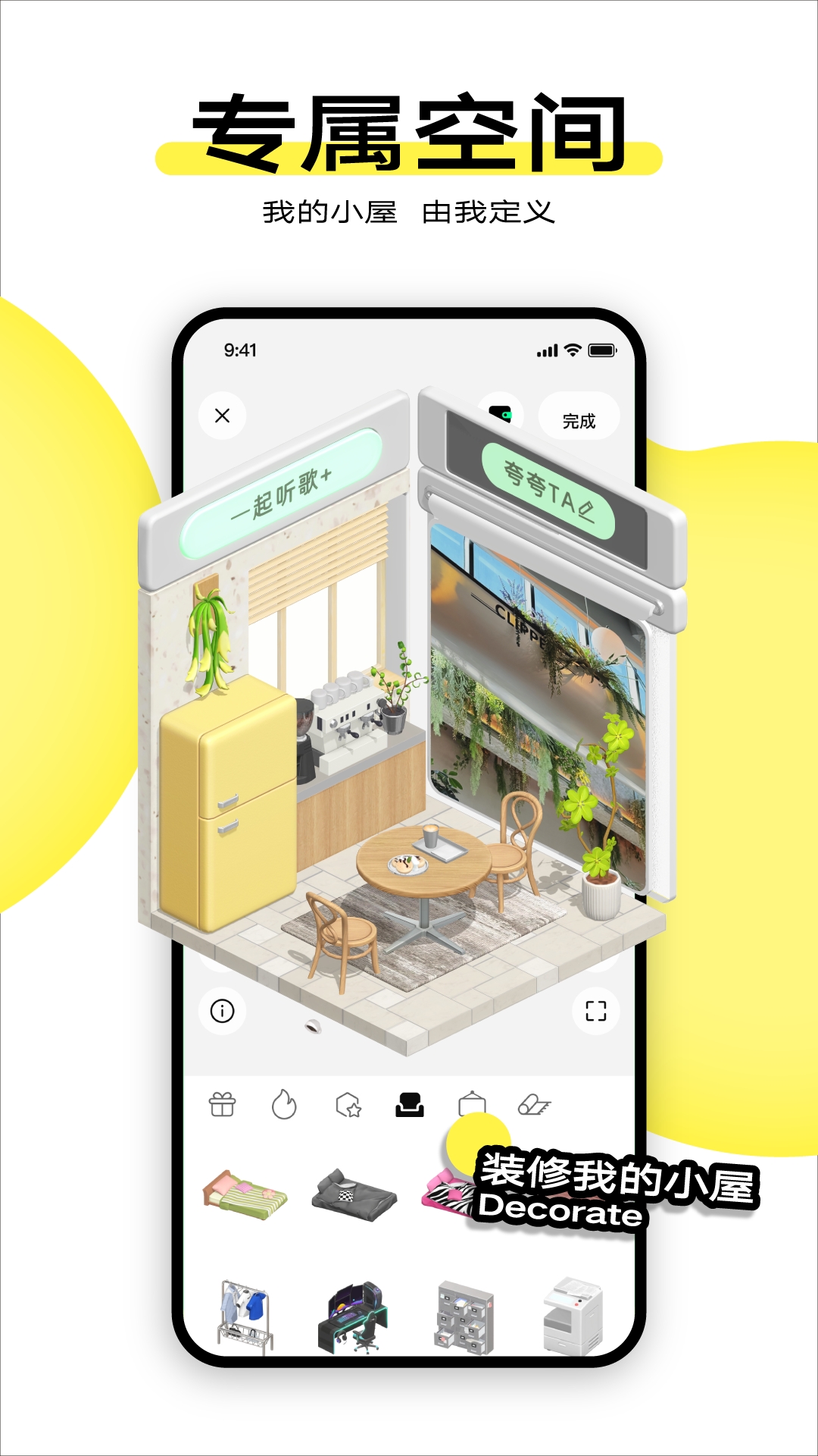 啫喱官方版下载2025最新版