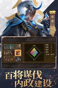 三国战争安卓版下载