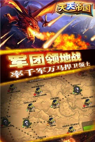 天天帝国2025最新版下载