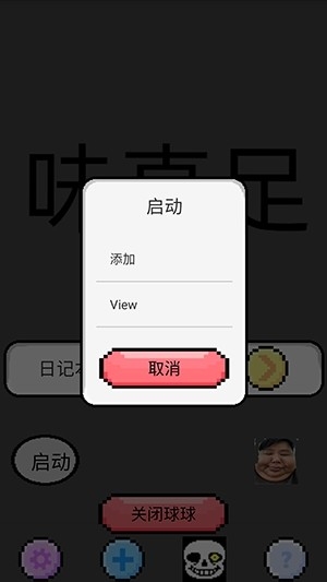 良子桌宠App安卓最新版下载