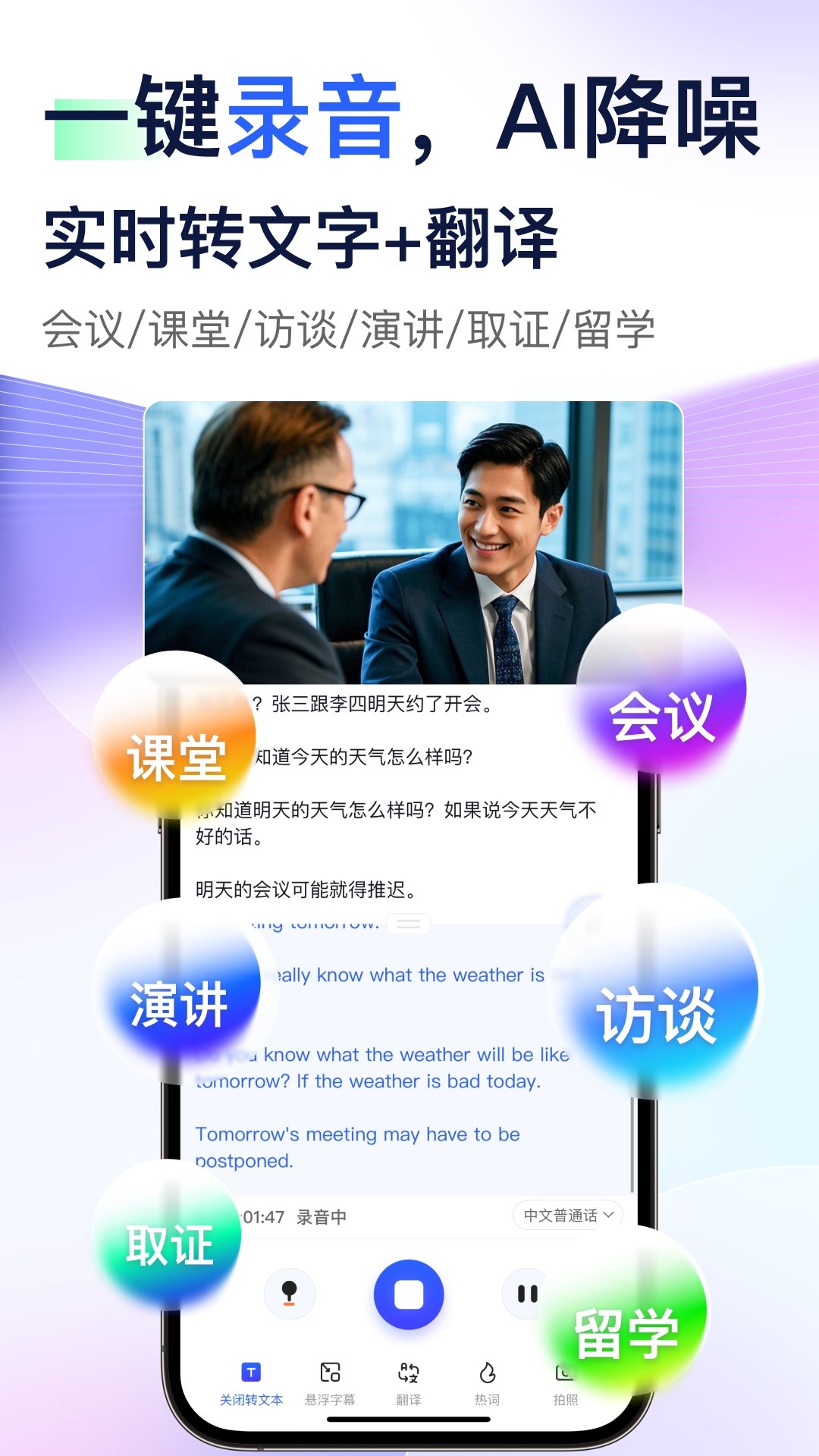 简单录App下载
