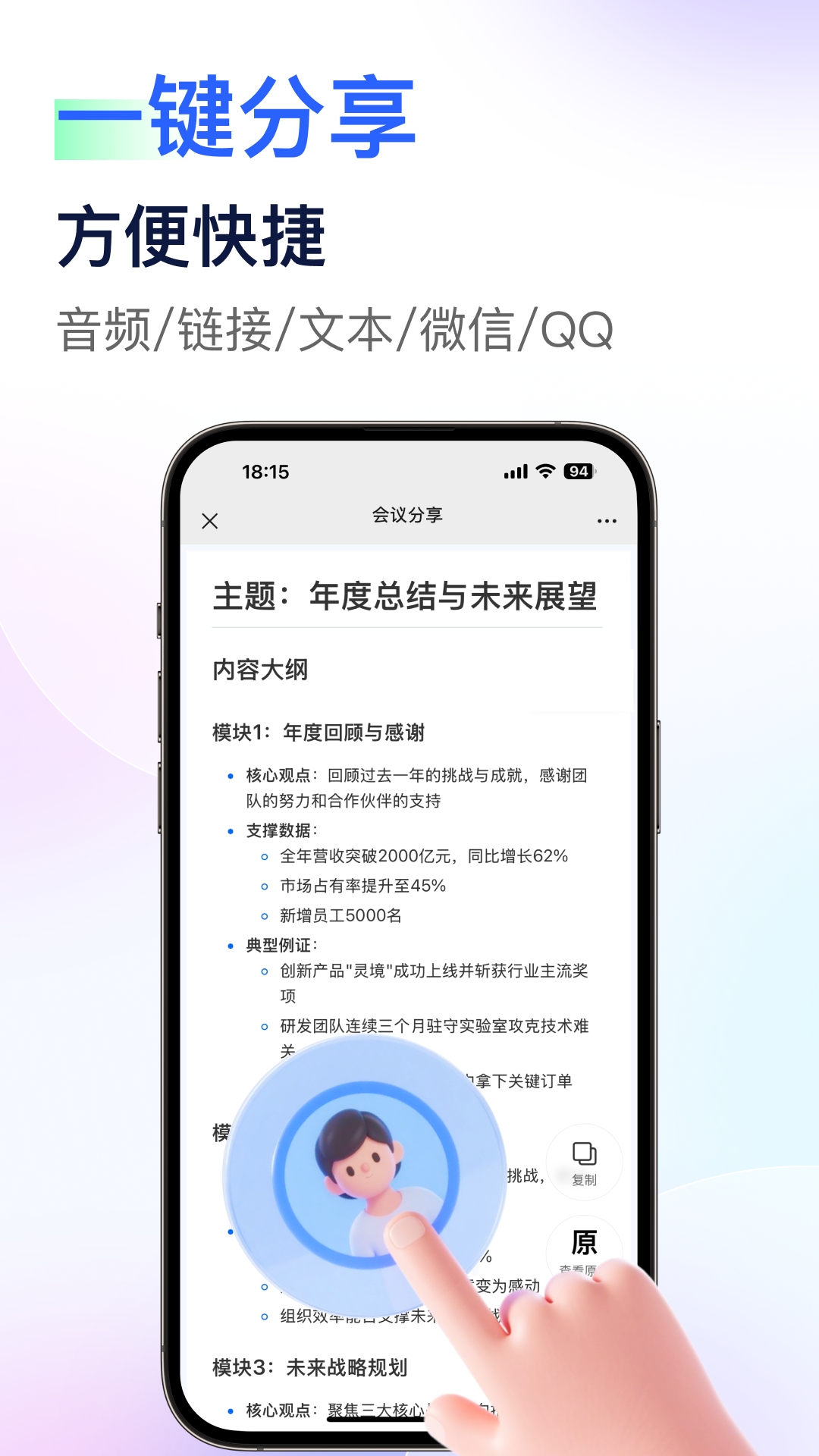 简单录App下载