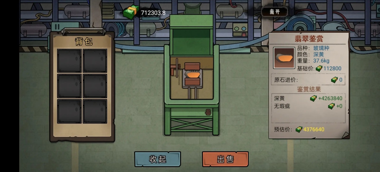 打工生活模拟器单机版无限金钱免广告下载