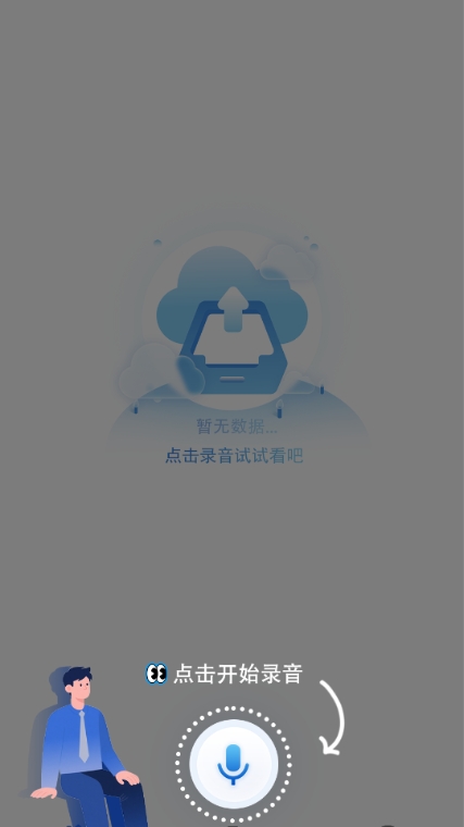 科会通最新App下载