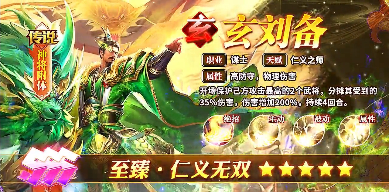 宿命主公2025手机版最新版下载