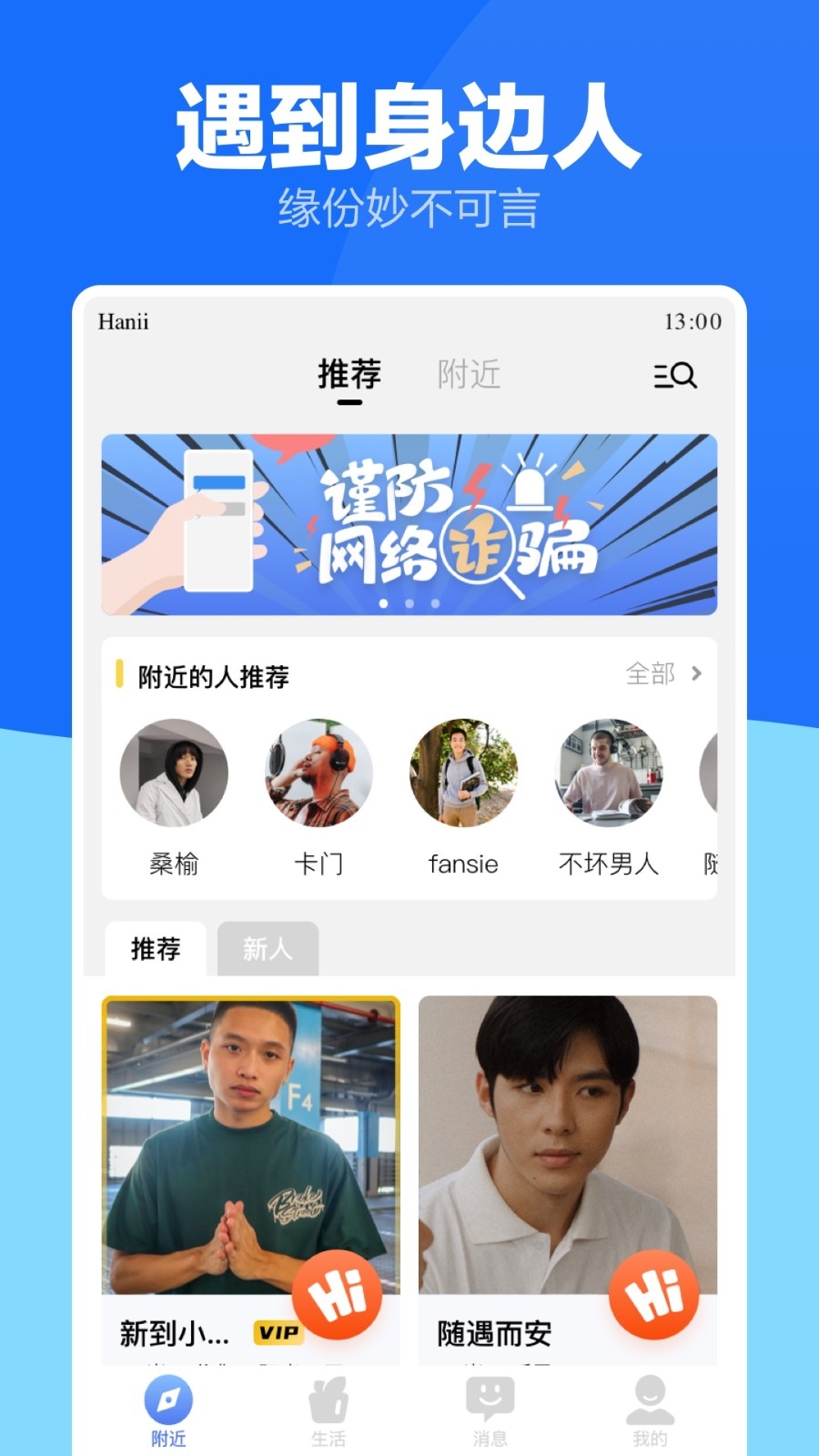 蓝友同志交友同城app