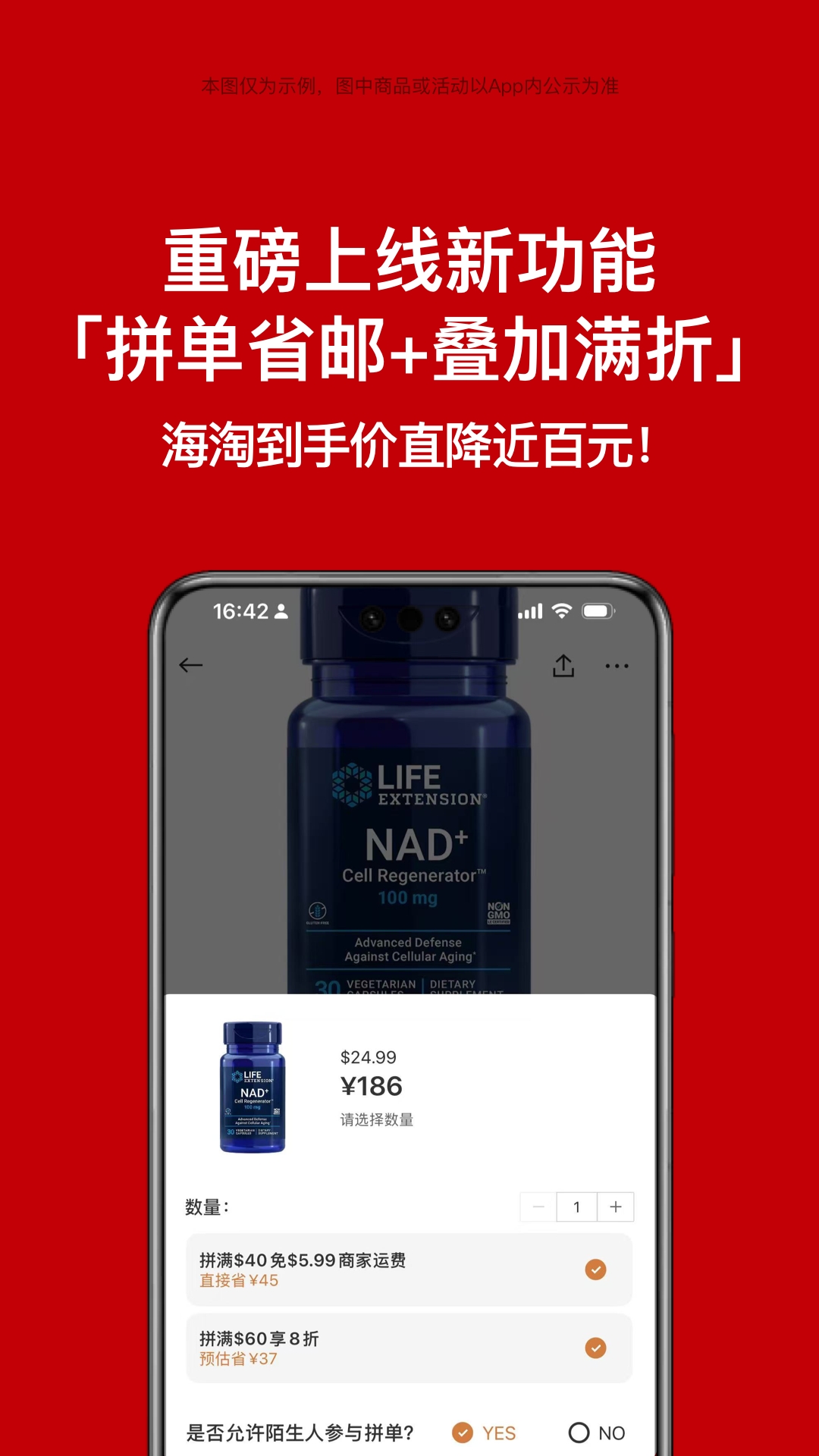 别样海外购app官方版