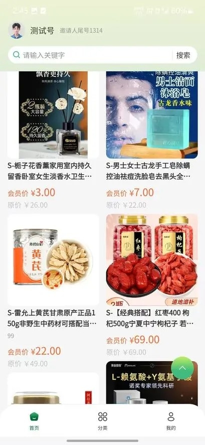 德亿康App手机版下载