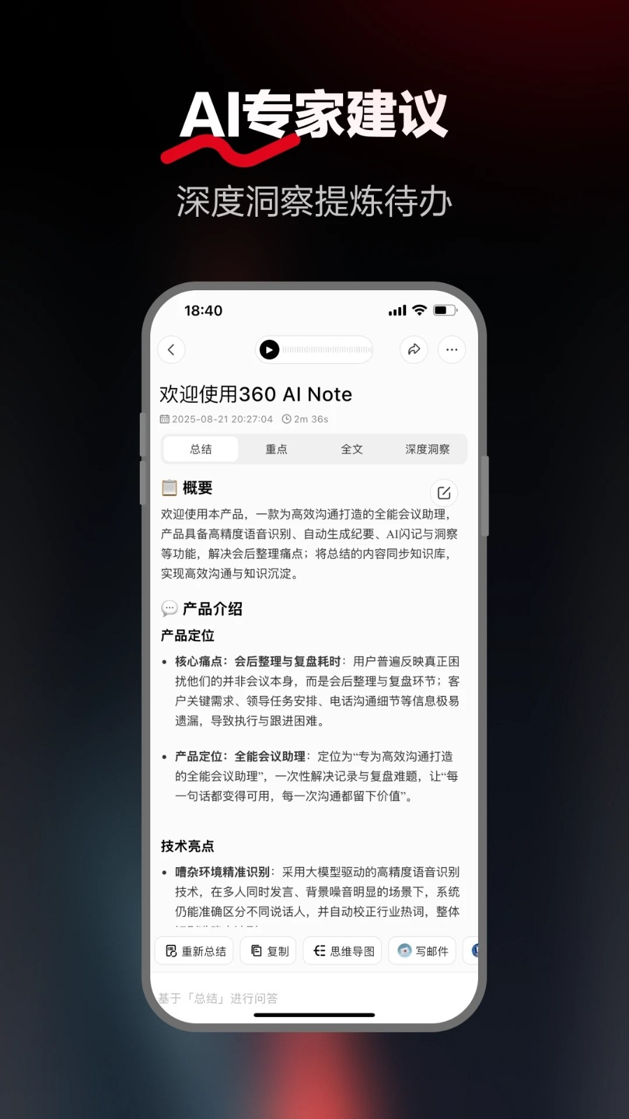 墨鱼助理App下载