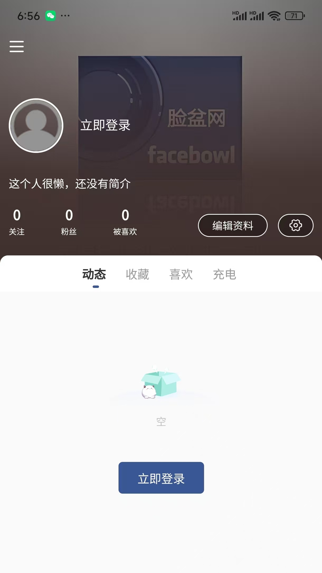 脸盆网app安卓版