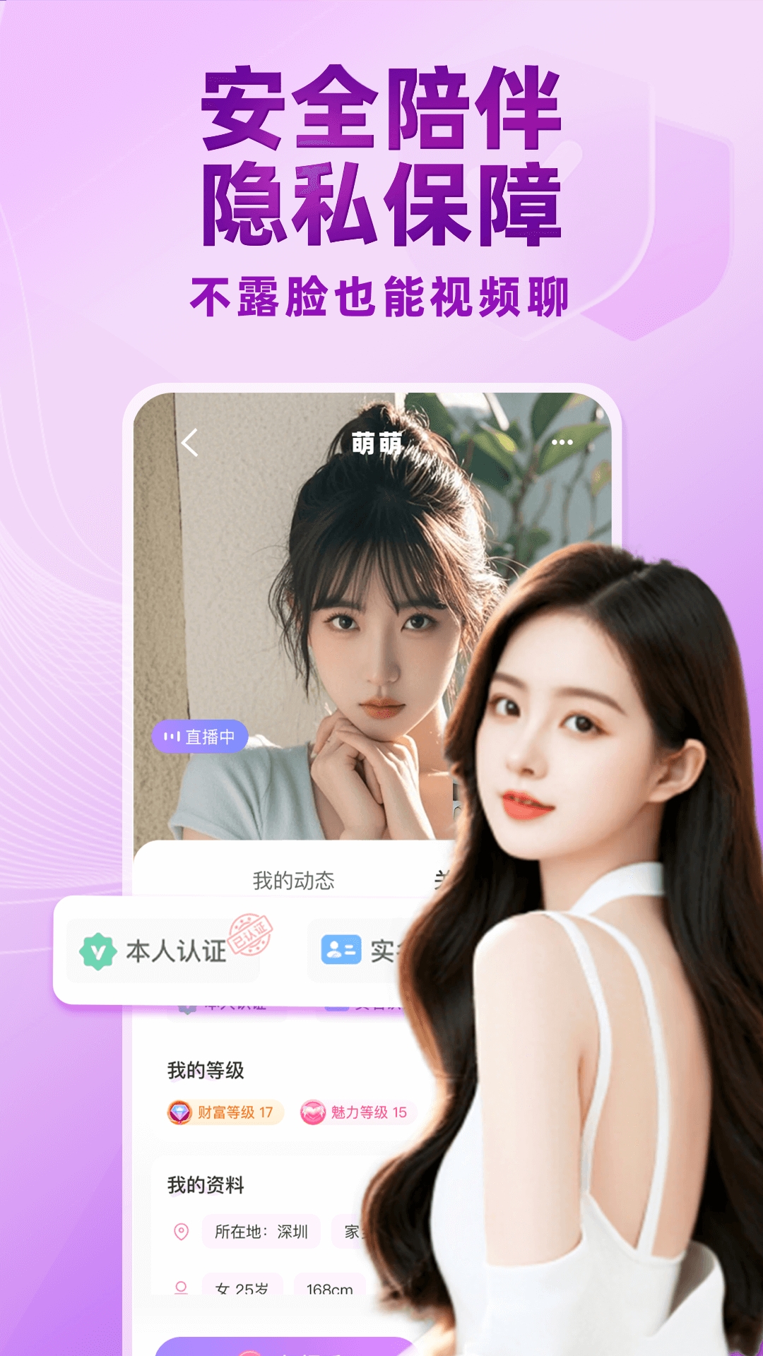 觅伊官方版下载