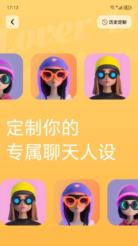 LOVER键盘App下载手机版
