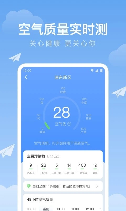 时雨天气官方正版2025下载