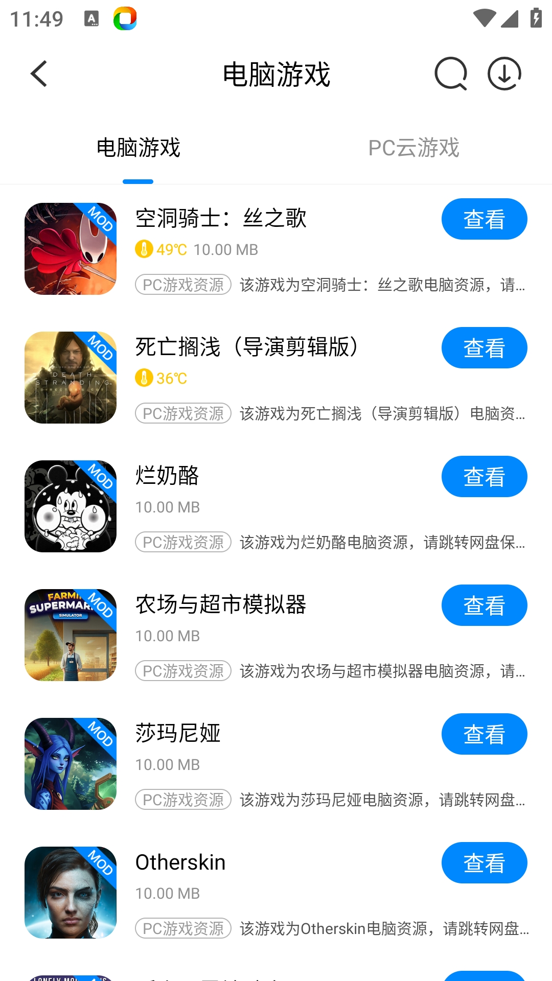 八门神器最新版