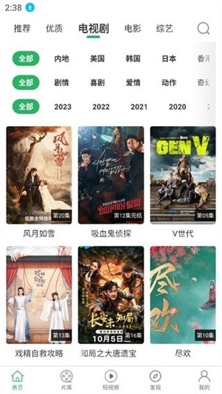 大象影视app最新版