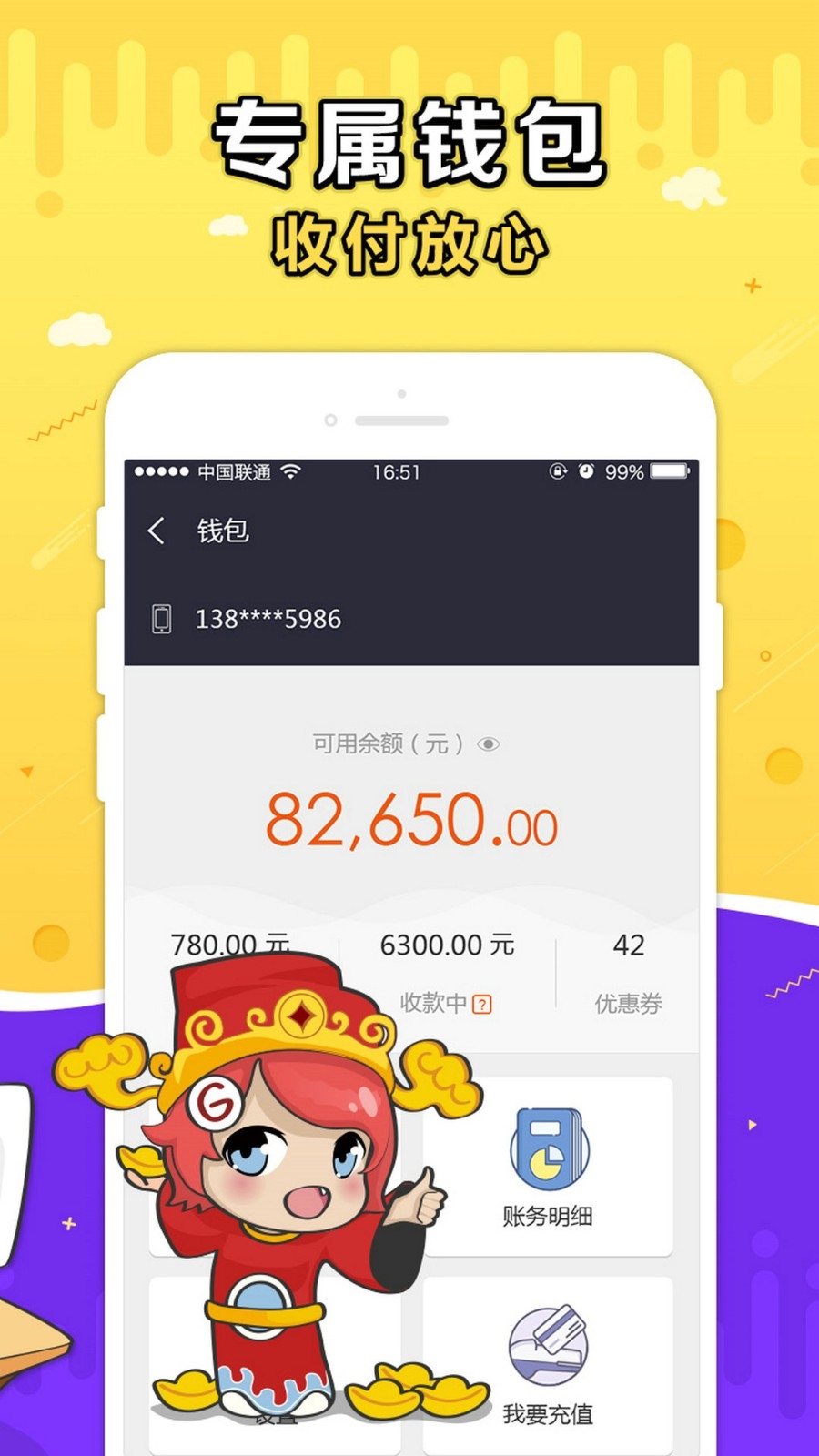 G买卖App官方版下载