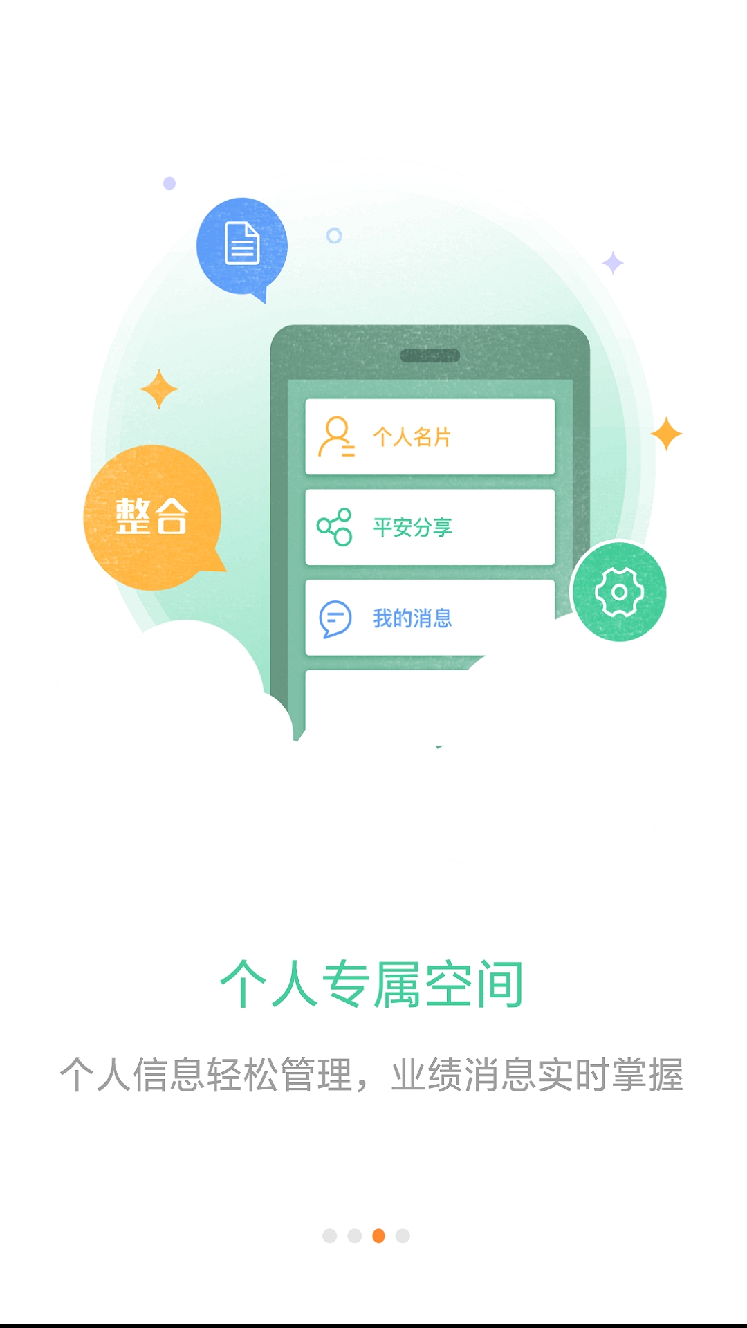 平安口袋E行销app官方版