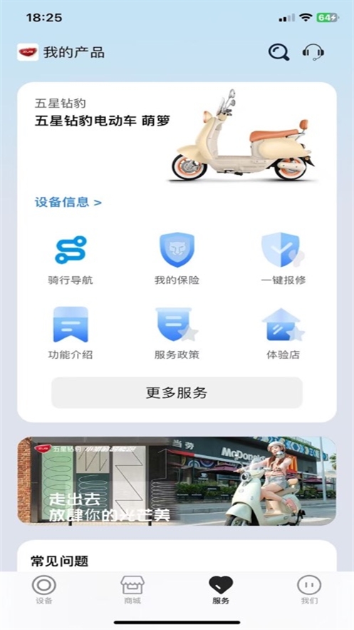 钻豹智行app下载安装最新版本