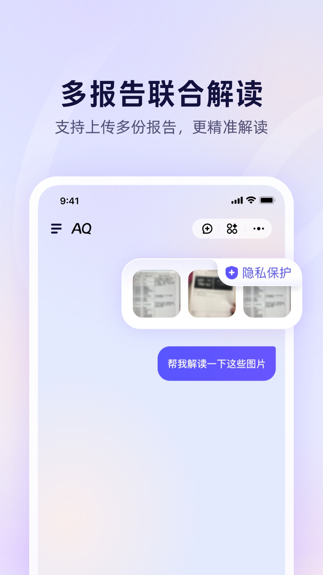 AQ官方APP下载最新版本