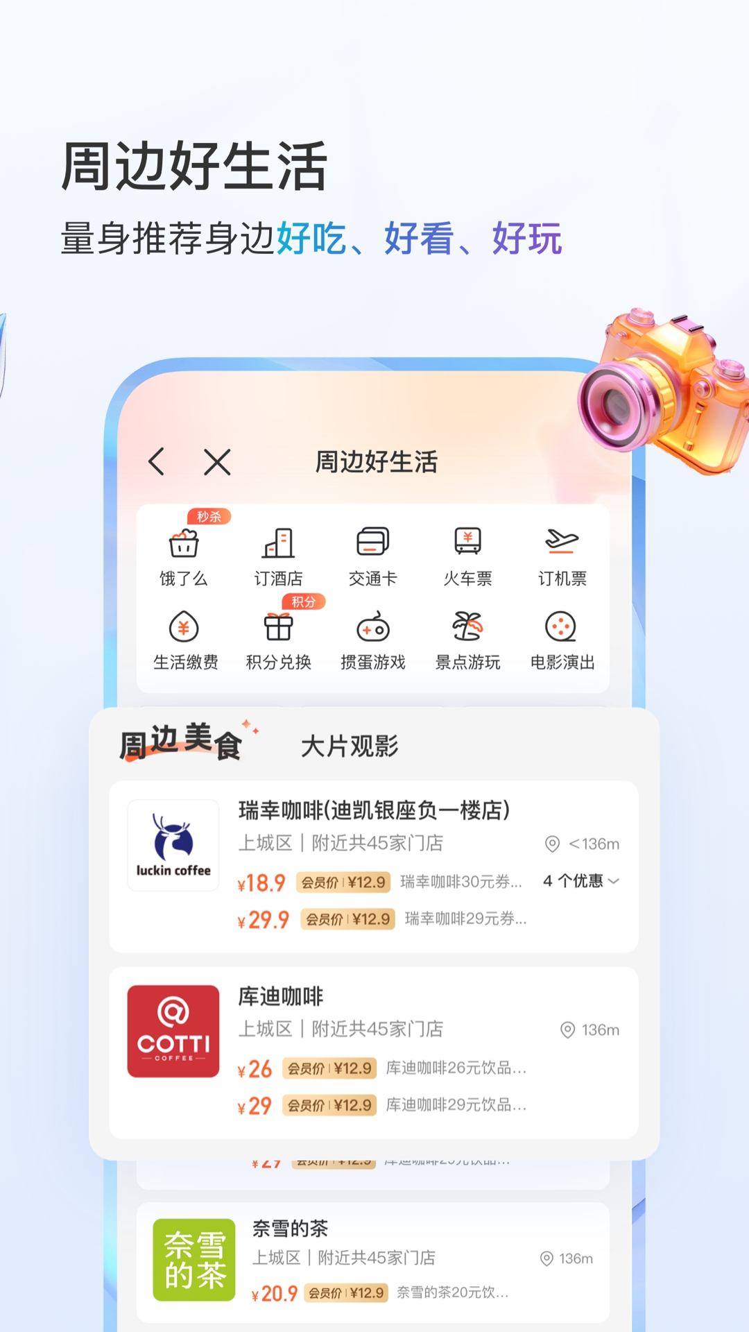 中国移动山东app客户端下载