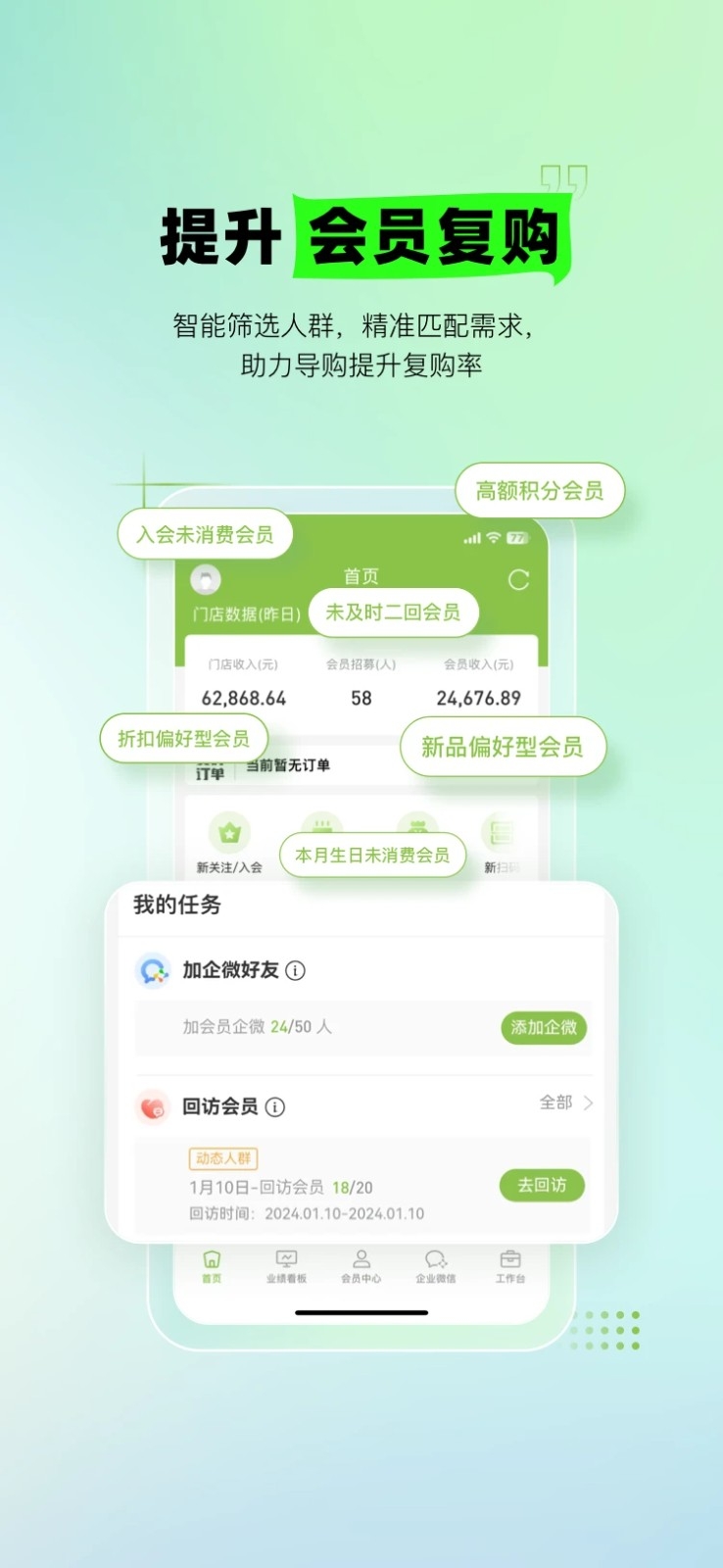 营销助手app安卓版