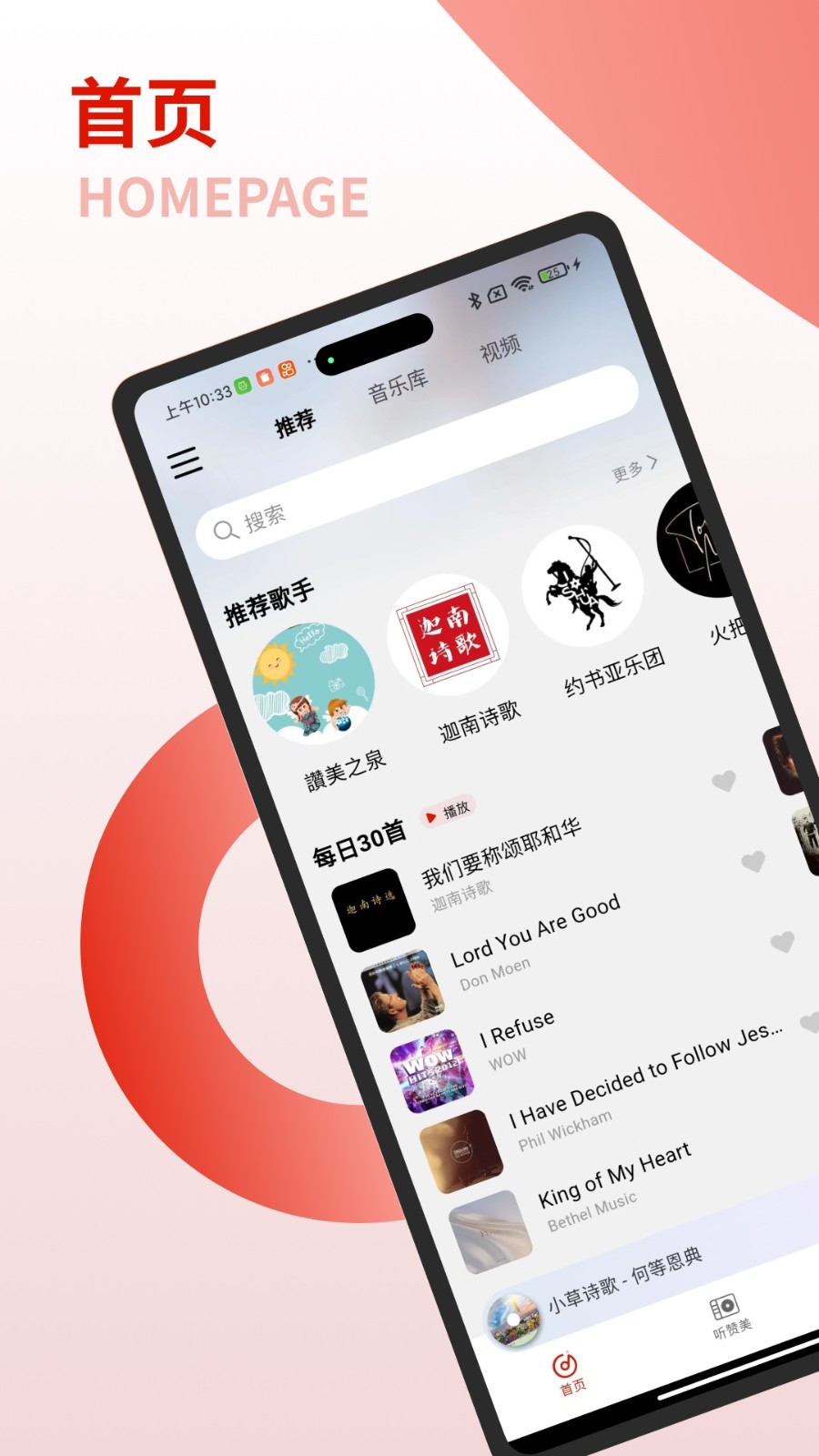 灵听app下载安装