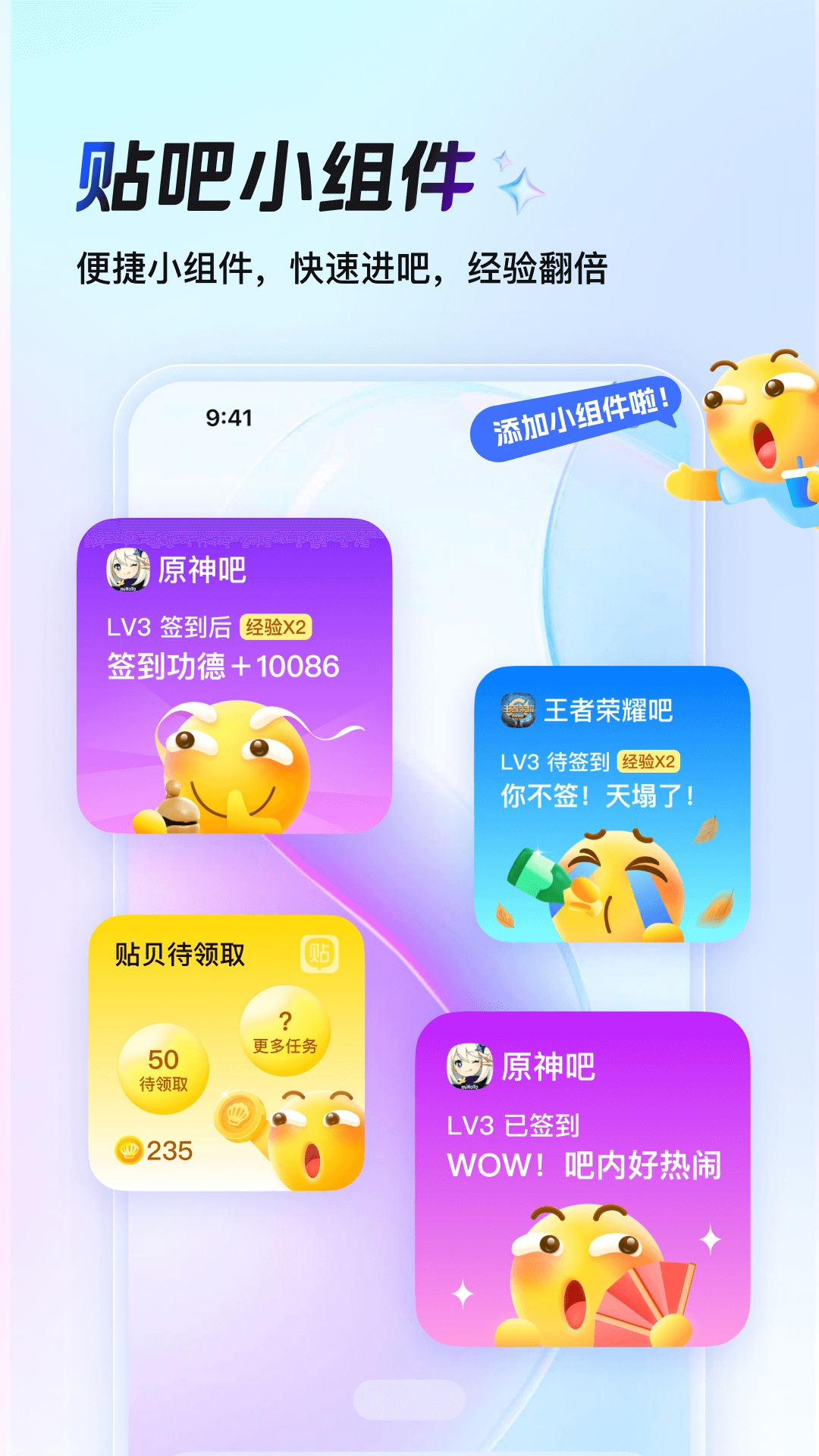 百度贴吧app安卓纯净版
