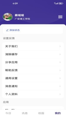 賨城理App官方最新版下载