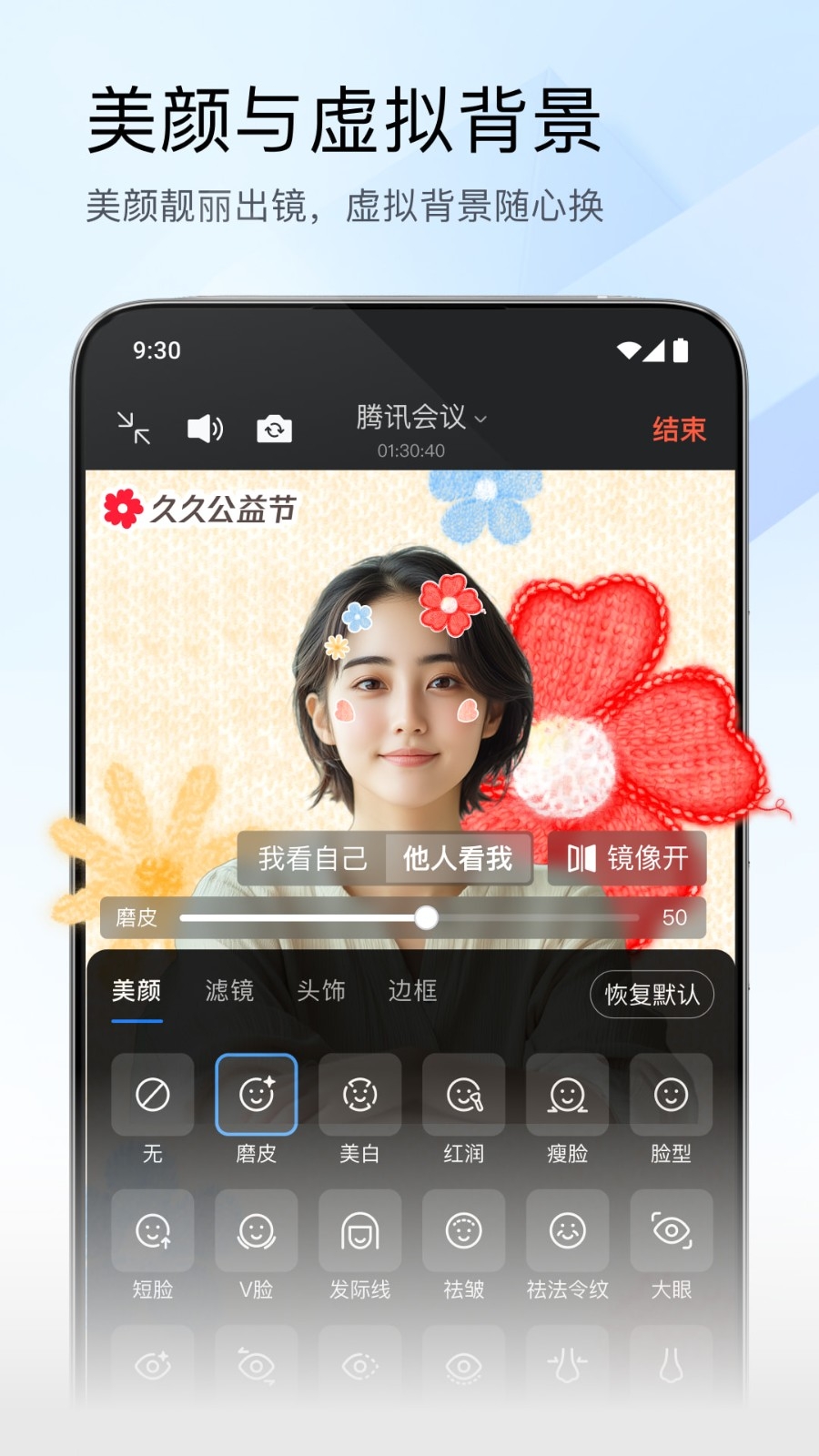 腾讯会议app官方