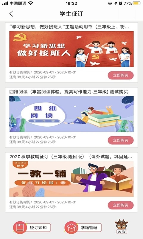 阅达教育app下载安装