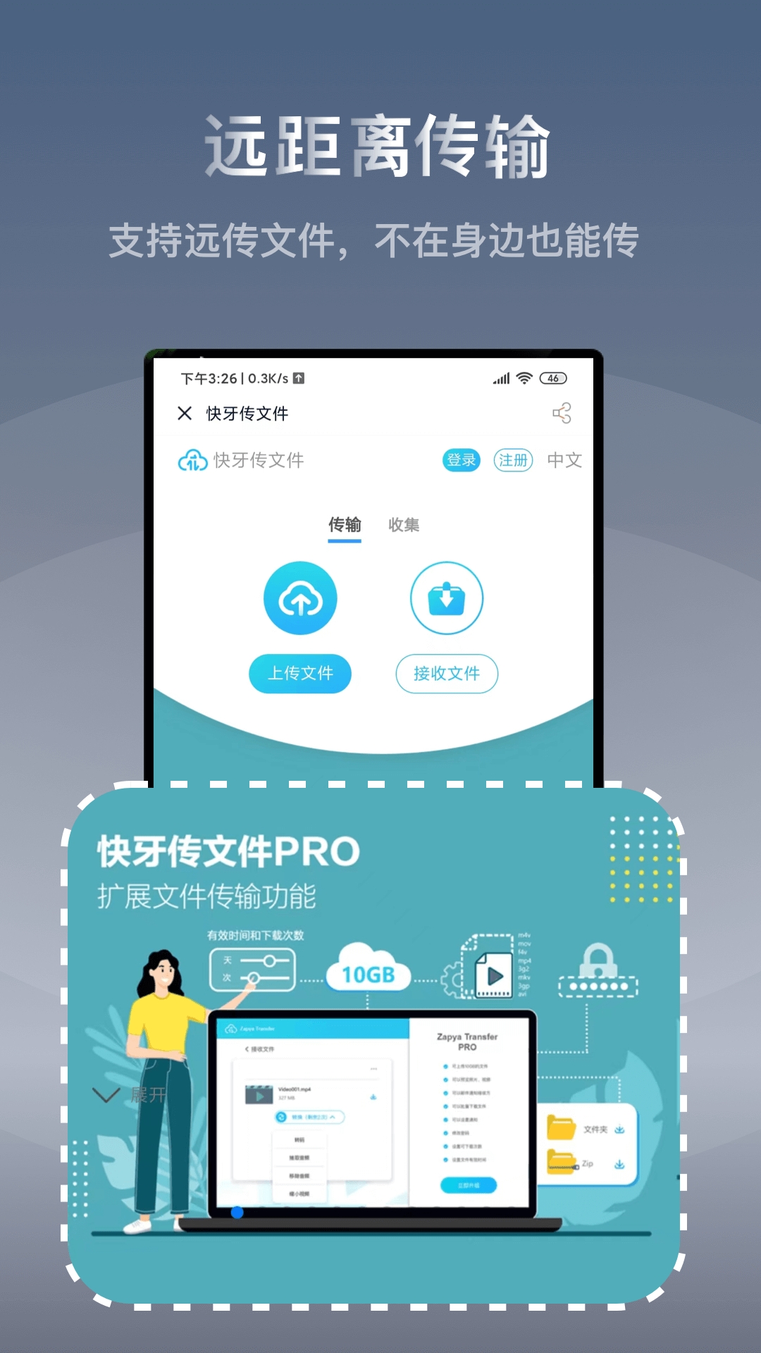 快牙无广告版