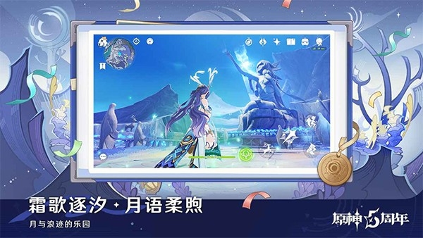 原神拷问室手机版下载安装