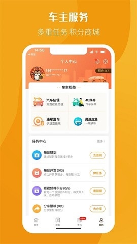 通行费票根app下载