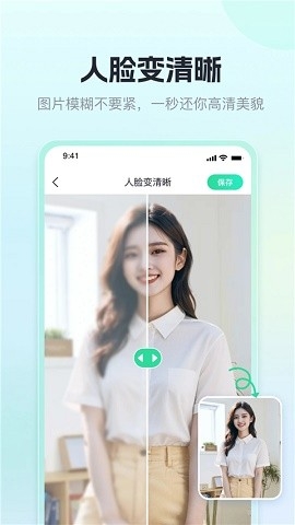迅捷抠图app下载