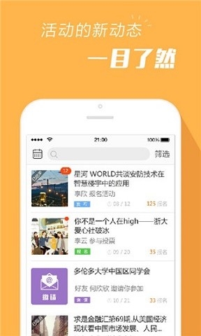 报名吧官方版免费下载