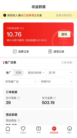多多进宝安卓版下载