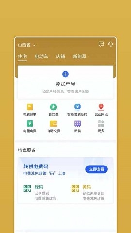 网上地电最新版下载