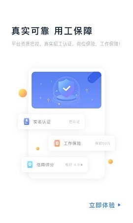 余时保app日结下载