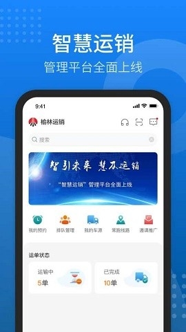 秦岭云商司机版下载